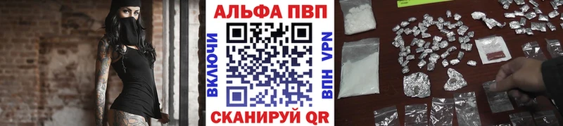 купить Старица Alpha PVP Crystall