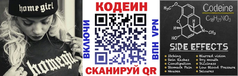Кодеиновый сироп Lean Purple Drank  сколько стоит  Старица 