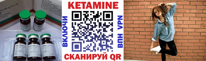 КЕТАМИН VHQ  Старица 