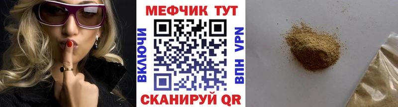 МЕФ VHQ  сайты даркнета как зайти  Старица 