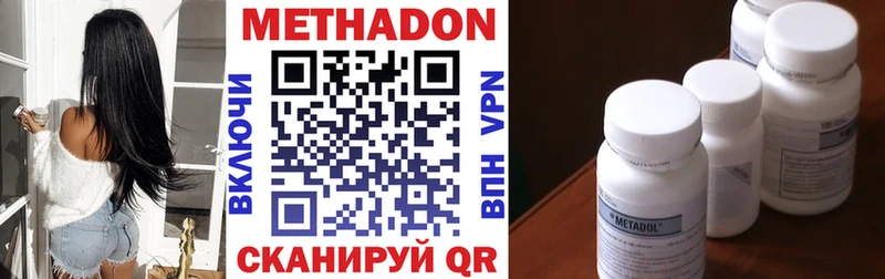 цены   Старица  МЕТАДОН methadone 